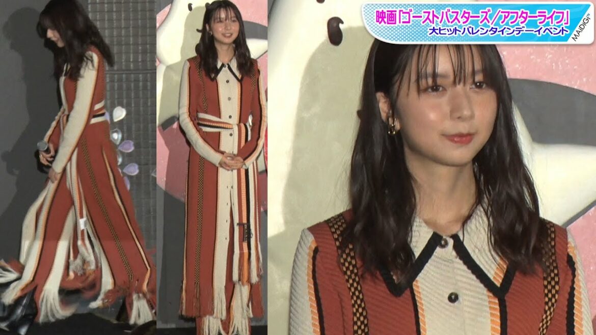 上白石萌歌、フリンジ＆ストライプが可愛い！　襟付き個性派セットアップ　「ゴーストバスターズ/アフターライフ」大ヒットバレンタインデーイベント
