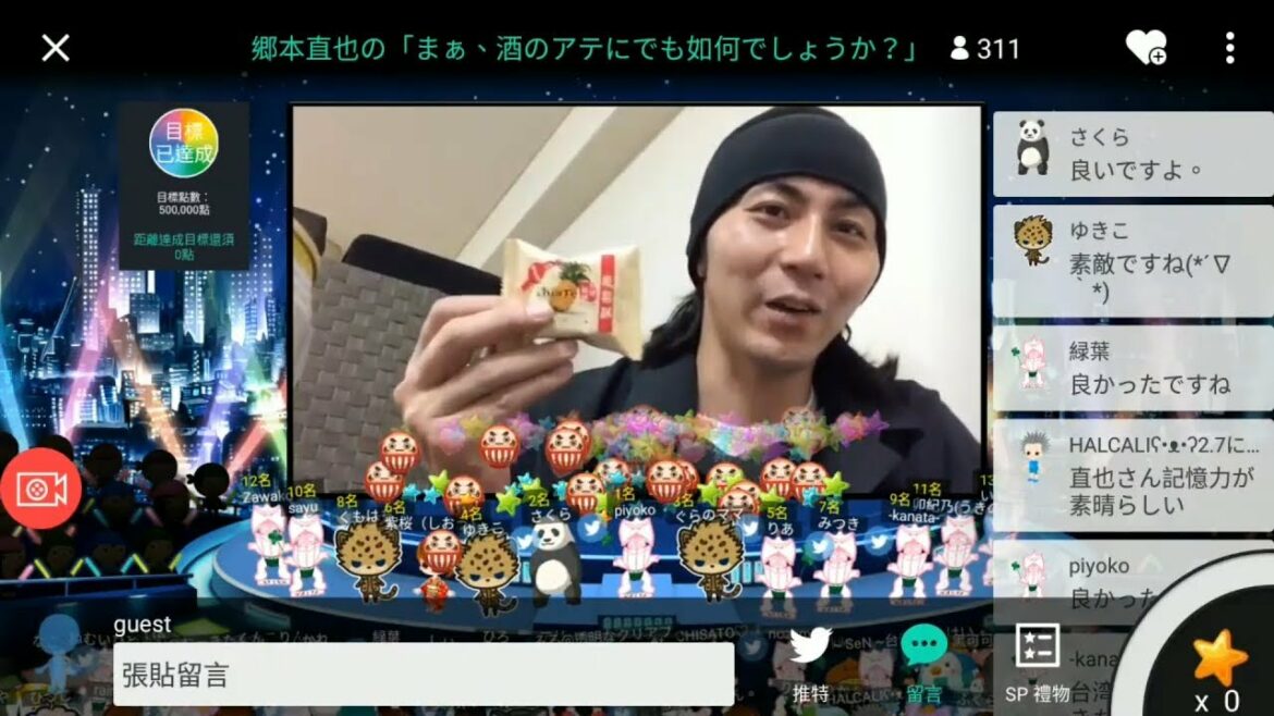 20180429 郷本直也の「まぁ、酒のアテにでも如何でしょうか？」