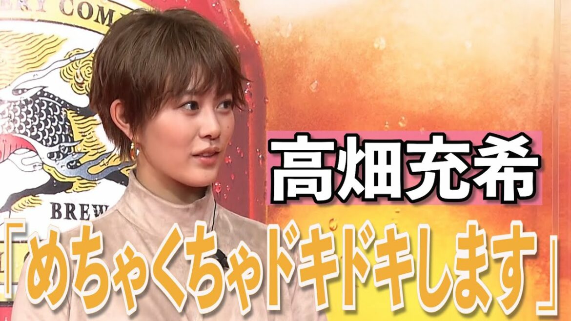 【めざまし独占】高畑充希が役者ならではのドキドキエピソードを明かす