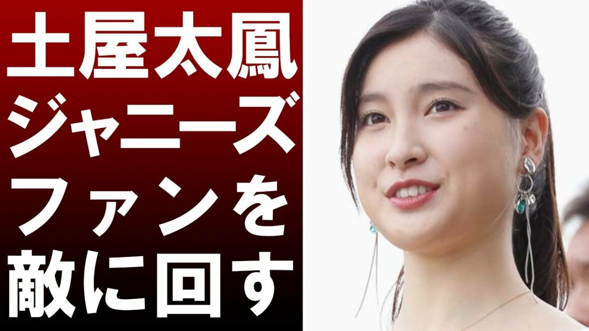 【衝撃】土屋太鳳がジャニーズファンを怒らせた⁉その衝撃的な内容に一同驚愕… 【衝撃】土屋太鳳がジャニーズファンを怒らせた⁉その衝撃的な内容に一同驚愕…