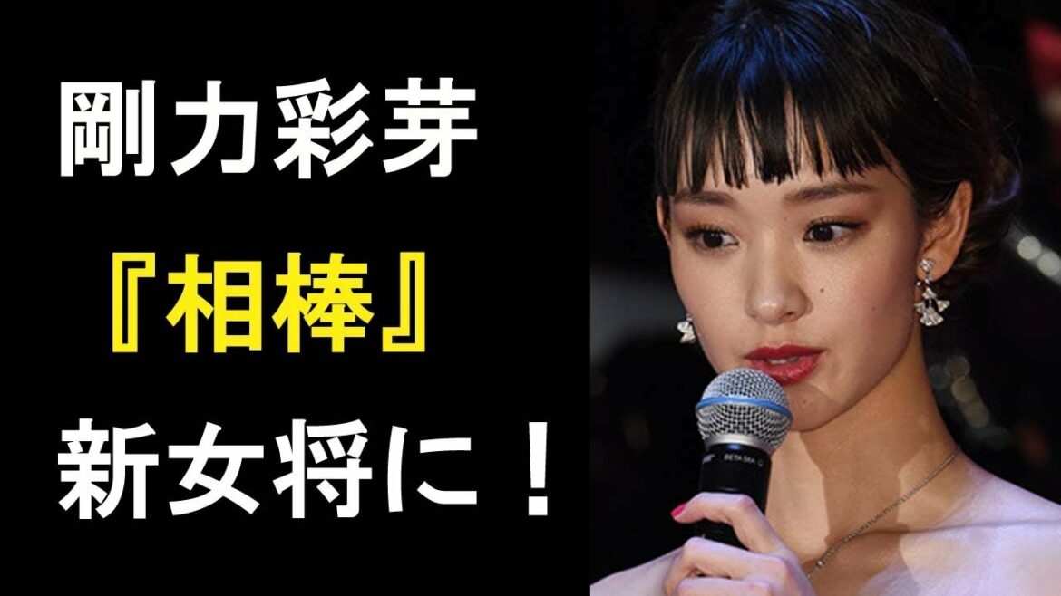 【衝撃】剛力彩芽が『相棒』新女将の候補に浮上！？