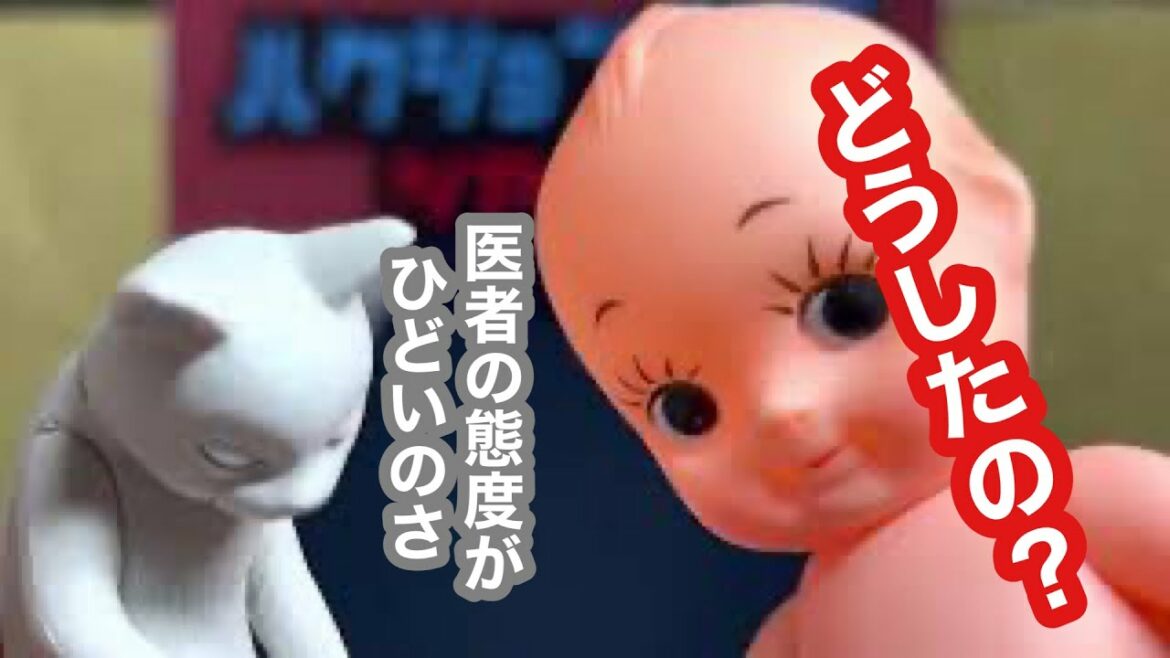 【実話】コ◯ナ変異種のオミ黒ン、陽性反応が出た時の医者の対応