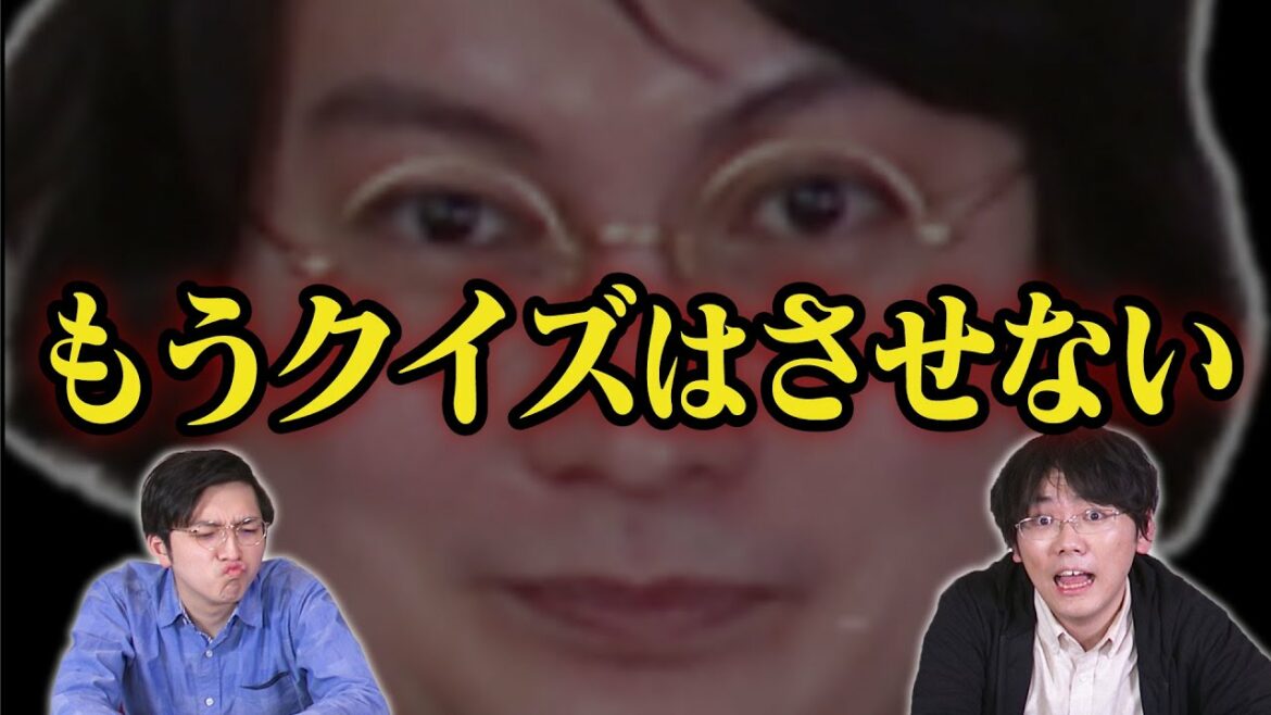 これはクイズではない【早押しはする】
