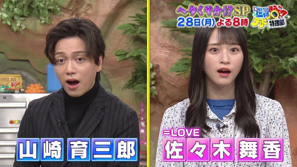 【世界まる見え】2月28日（月）よる８時