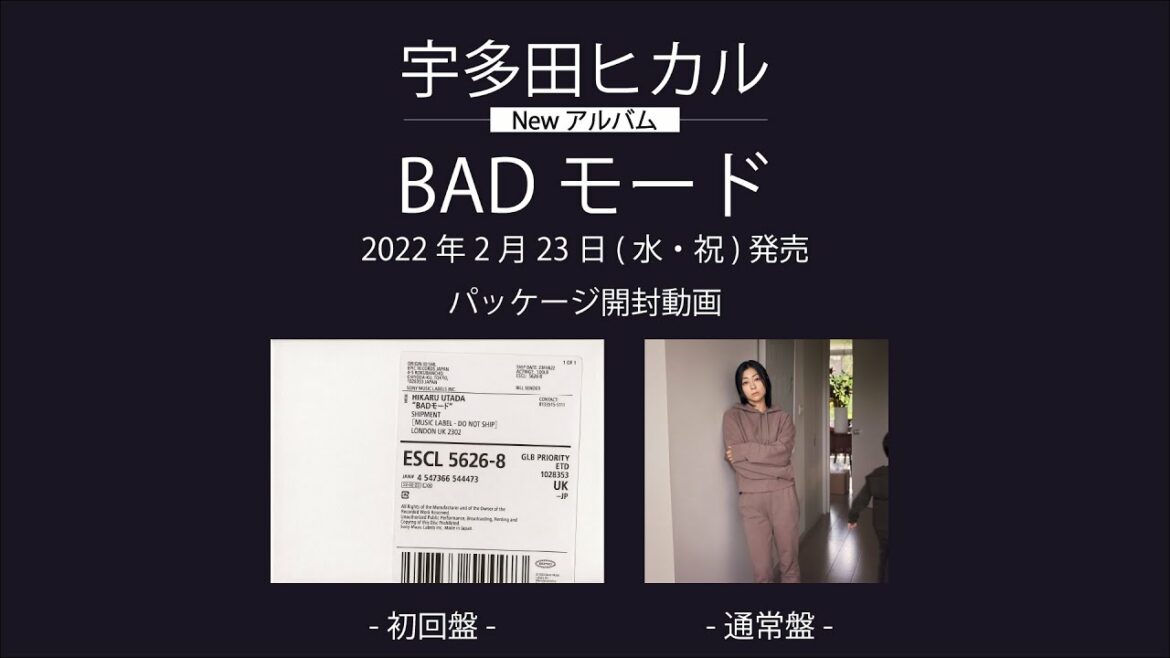 8th Album 「BADモード」パッケージ開封動画/ unboxing video