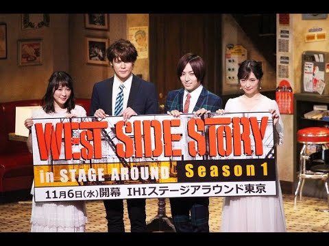 宮野真守&蒼井翔太のWトニー!ブロードウェイ・ミュージカル『ウエスト・サイド・ストーリー』Season1製作発表丨エンタステージ 宮野真守&蒼井翔太のWトニー!ブロードウェイ・ミュージカル『ウエスト・サイド・ストーリー』Season1製作発表丨エンタステージ