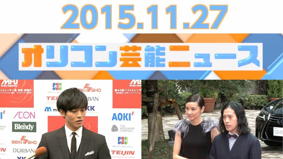 【松坂桃李、吉田羊、市川海老蔵、Perfume、松井玲奈】2015.11.27オリコン芸能ニュース
