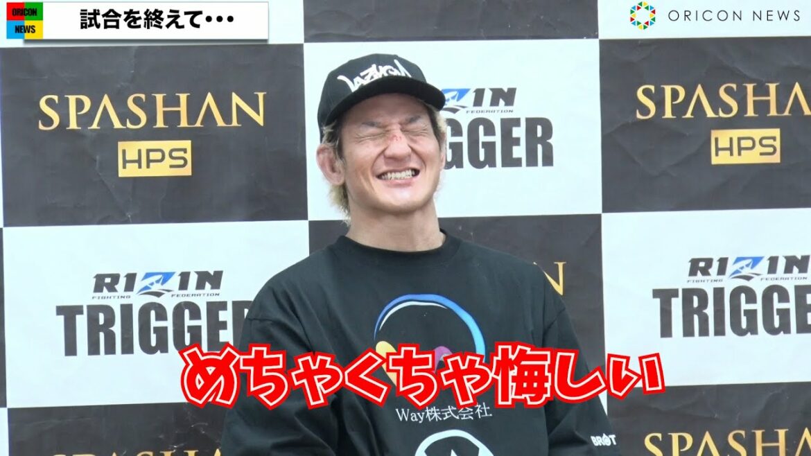【RIZIN】佐々木憂流迦、クレベル・コイケにタップアウトで負けも「心からありがとう」　悔しい表情も「SPASHAN HPS presents RIZIN TRIGGER 2nd」試合後インタビュー