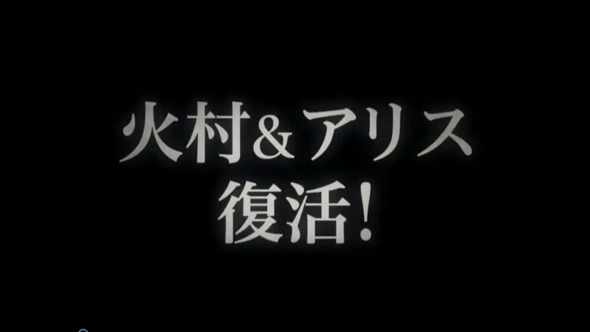 【火村英生の推理】火村&アリス復活　#斎藤工 #窪田正孝 #山本美月 #前田公輝 #高橋メアリージュン #濱田マリ #長谷川初範 #波岡一喜 #佐藤隆太 #長谷川京子 #夏木マリ