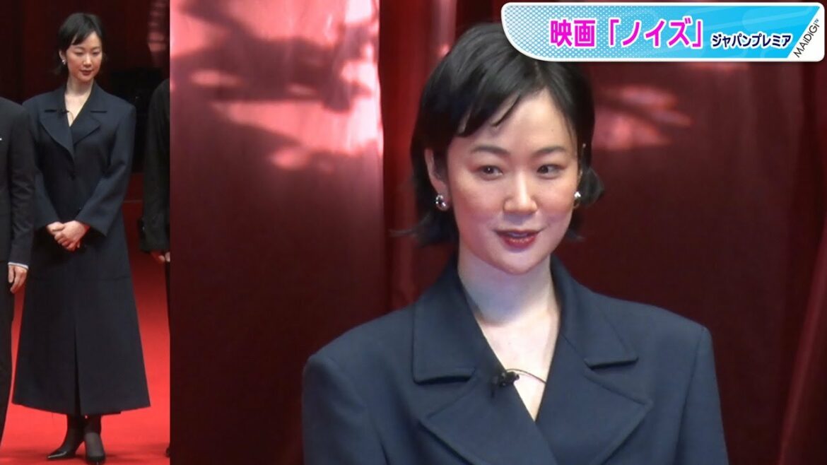 黒木華、個性派ロングジャケット＆まとめ髪でスタイリッシュに　映画「ノイズ」ジャパンプレミア