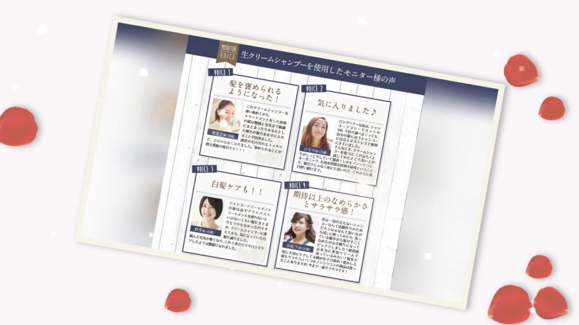 クレムドアン生クリームシャンプーの価格、料金、口コミ、評価、お得情報をご紹介致します。