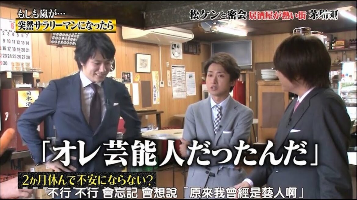 嵐 大野智&松本潤 肉の焼き方って性格でるよね