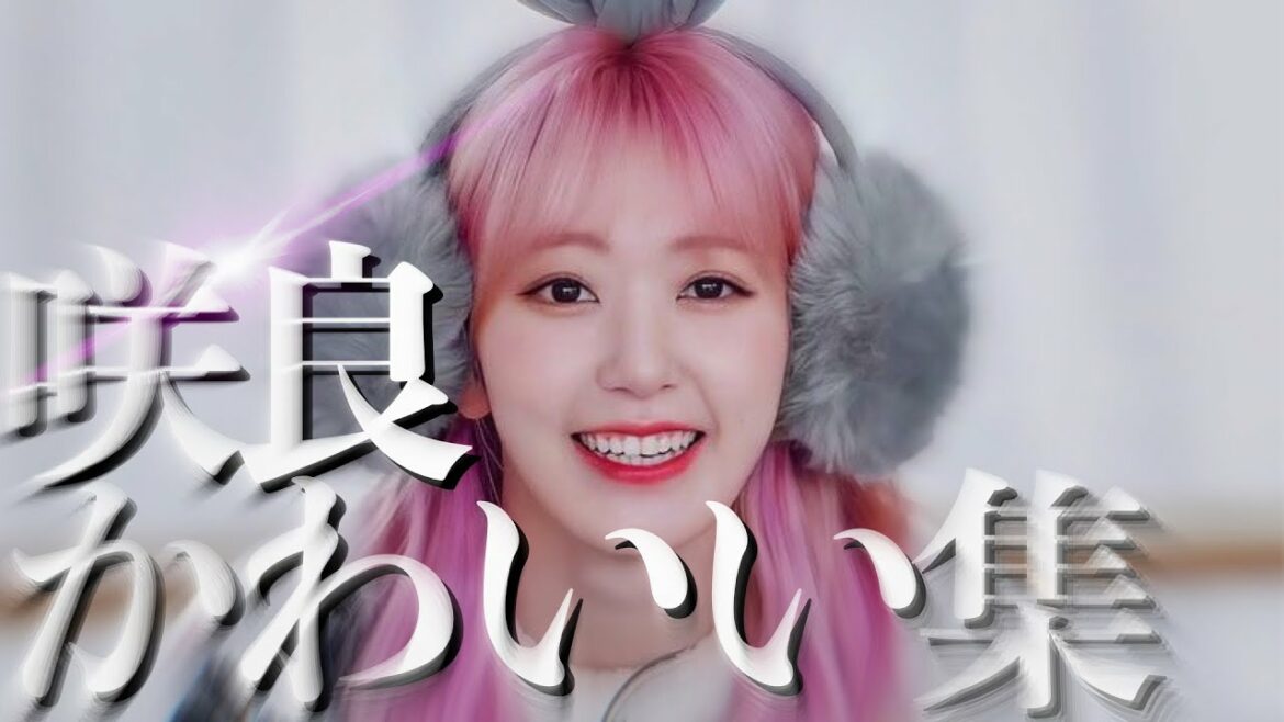 【That’s What Makes Sakura Beautiful】そんな咲良だから美しいんだな 【宮脇咲良/かわいい集】 【That’s What Makes Sakura Beautiful】そんな咲良だから美しいんだな 【宮脇咲良/かわいい集】