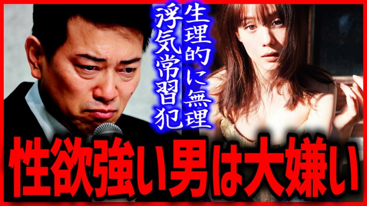 宮迫みたいな性欲強い男は大嫌い ひろゆき×トリンドル玲奈