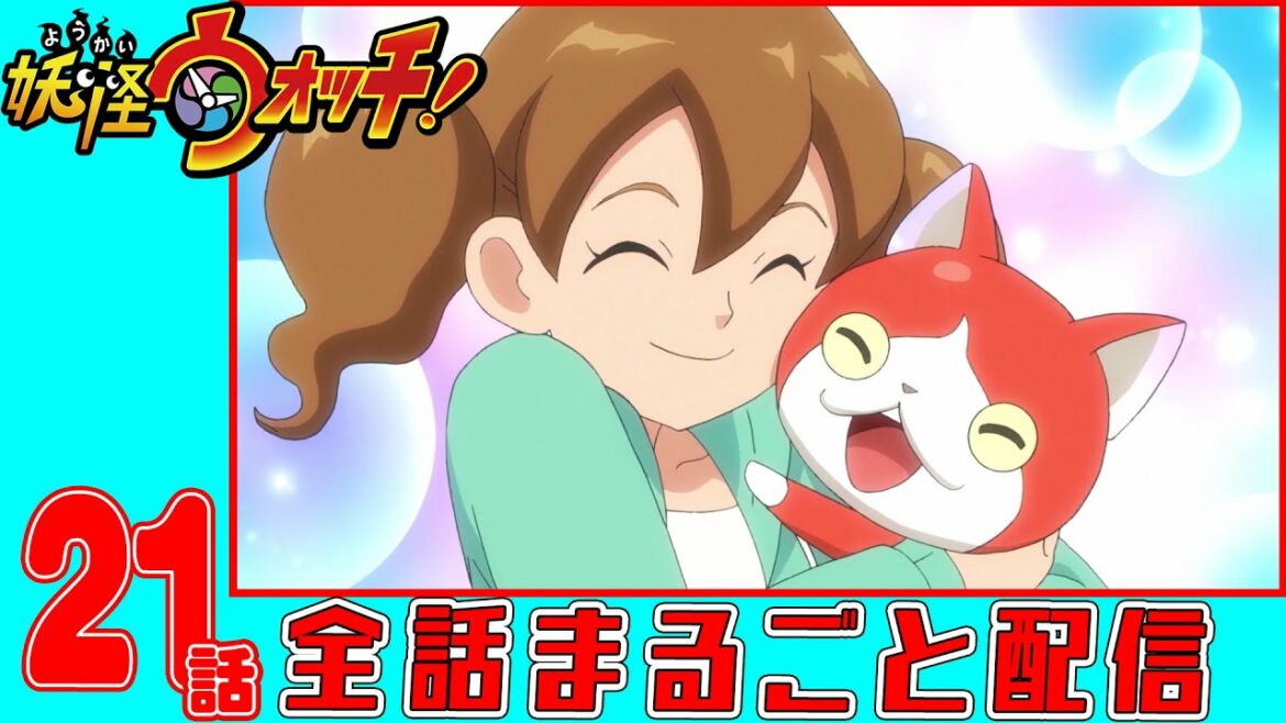 【アニメ妖怪ウォッチ！】妖怪ほむら天狗　第２１話