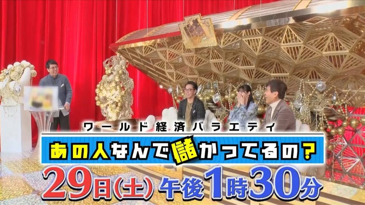 【公式】矢作の隠れた商才&新川優愛のヒミツ【29日(土)OAあの人なんで儲かってるの？】