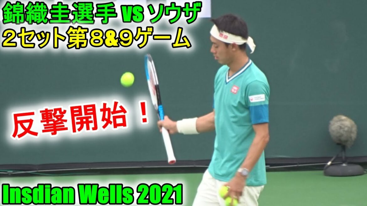 【錦織圭選手】男子シングル1回戦♢2セット第8＆9ゲーム vs ソウザ♢Nishikori vs Sousa Set2 Game 8＆9 Indian Wells 10.07.2021
