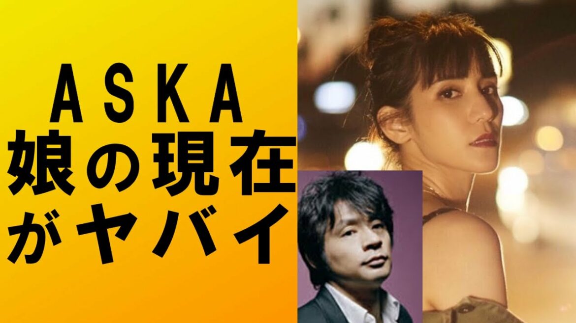 【衝撃】ASKAの娘・宮崎薫の現在がヤバすぎて驚きを隠せない!!父親の薬物事件で家庭崩壊、複雑な心境も告白!!