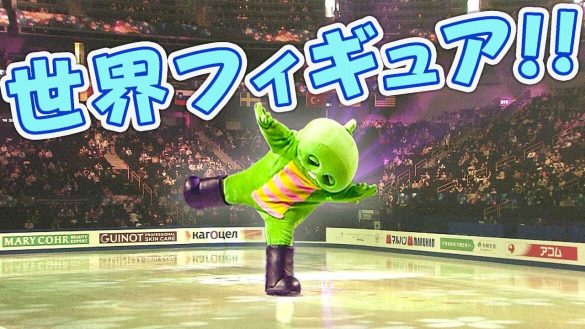 世界フィギュアスケート選手権大会 2019のエキシビションにお邪魔しました！！！！！~World Championship figure 〜 Japanese character GACHAPIN！！