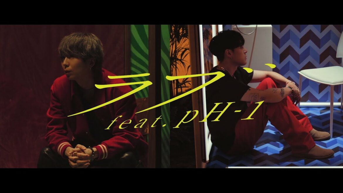 indigo la End  「ラブ feat.pH-1」 indigo la End  「ラブ feat.pH-1」