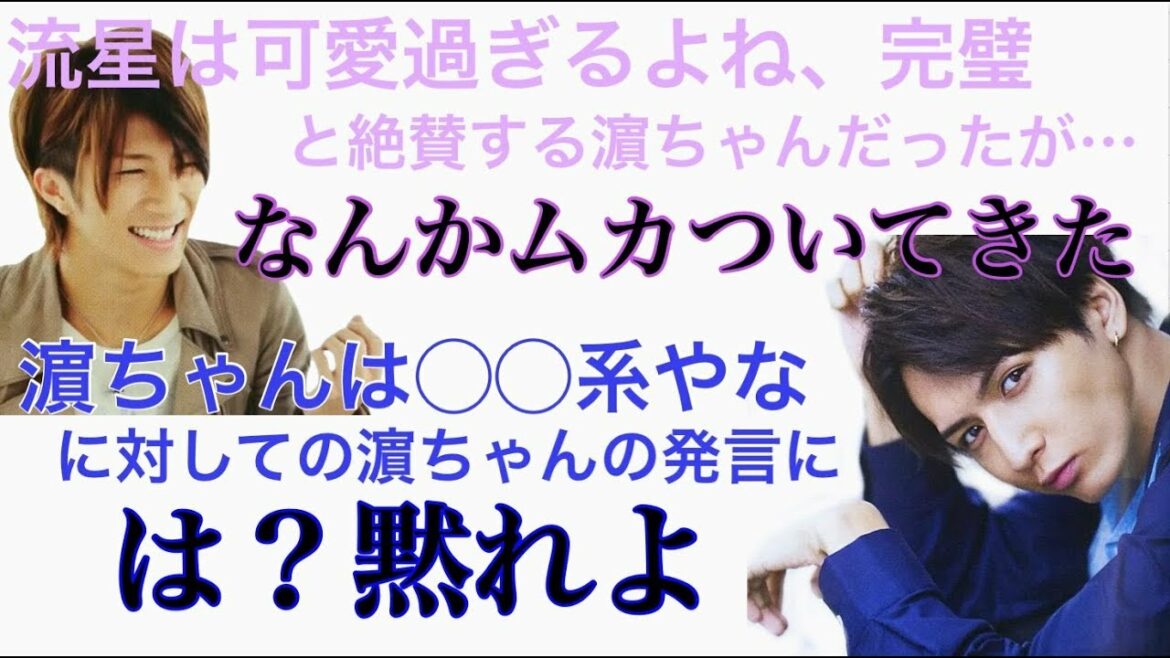 【ジャニーズWEST】ヤンキー感が隠せない濵田崇裕と藤井流星