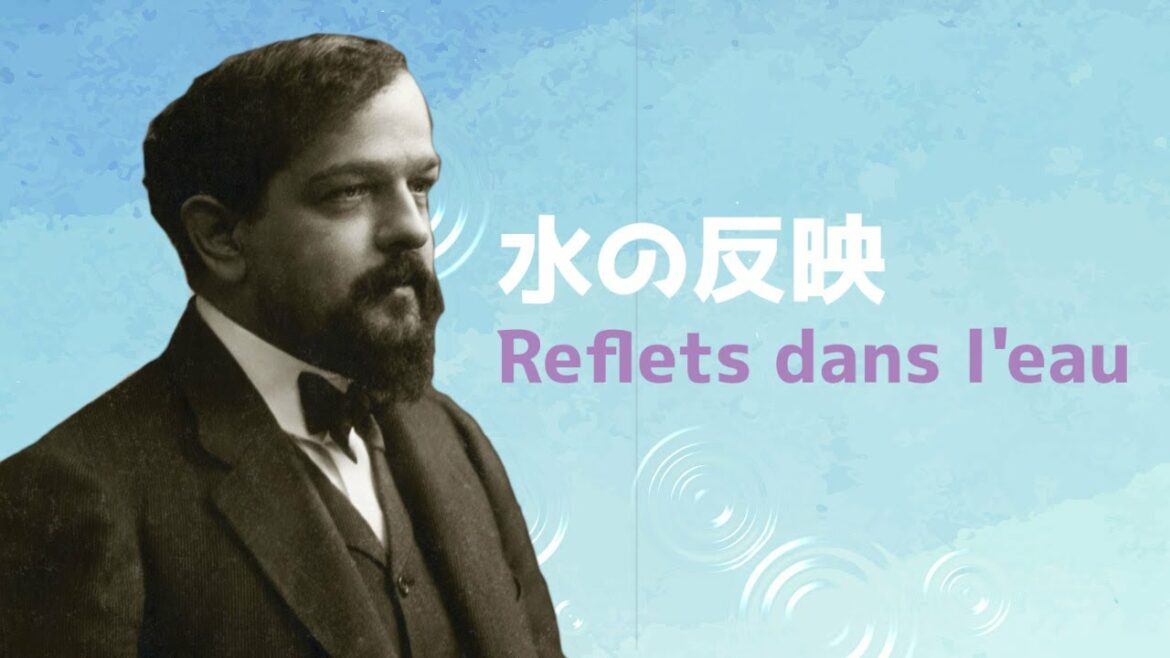 水の反映 ドビュッシー / Reflets dans l'eau DEBUSSY : ピアノ
