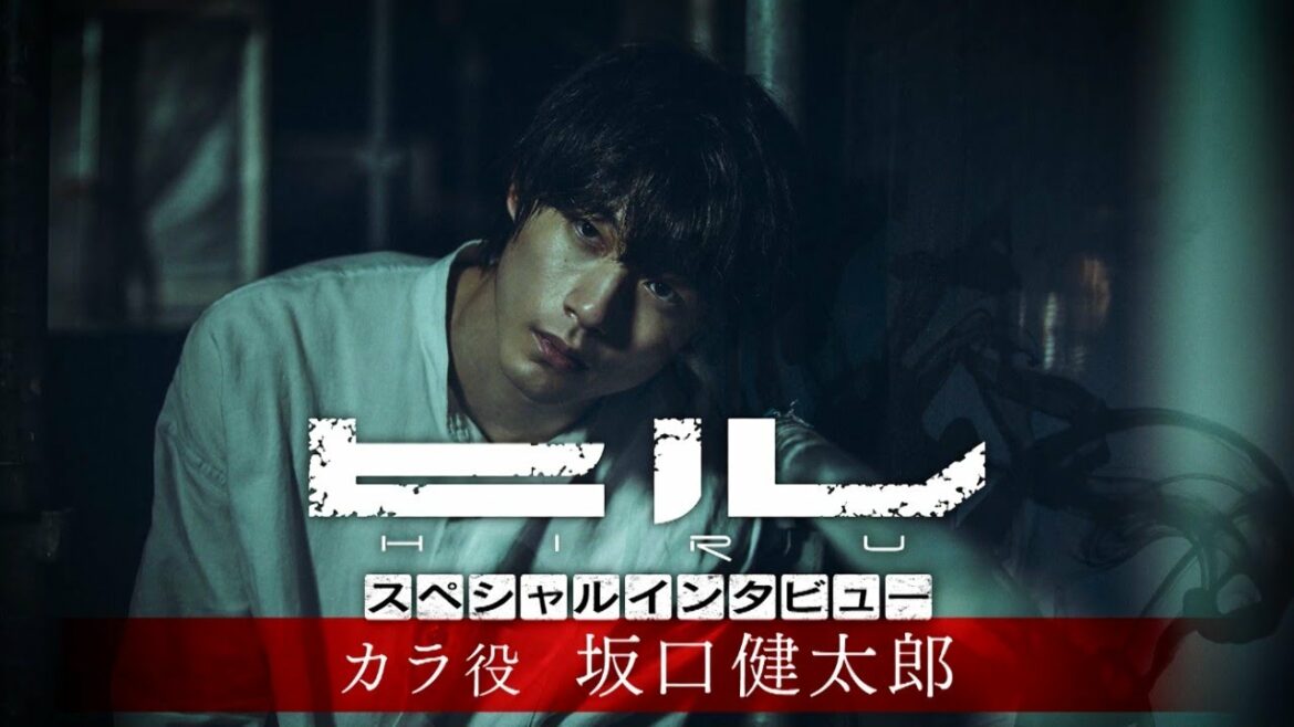 坂口健太郎 インタビュー映像／WOWOWオリジナルドラマ　ヒル【WOWOW】