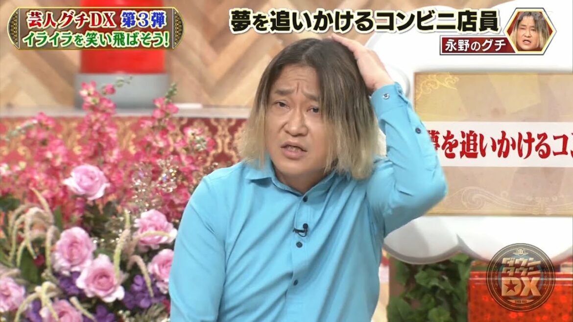 2022年02月17日『ダウンタウン』【浜田雅功・松本人志】🍀 🍀 🍀夢を追いかけるコンビニ店員❗️永野のグチ❗️ 2022年02月17日『ダウンタウン』【浜田雅功・松本人志】🍀 🍀 🍀夢を追いかけるコンビニ店員❗️永野のグチ❗️