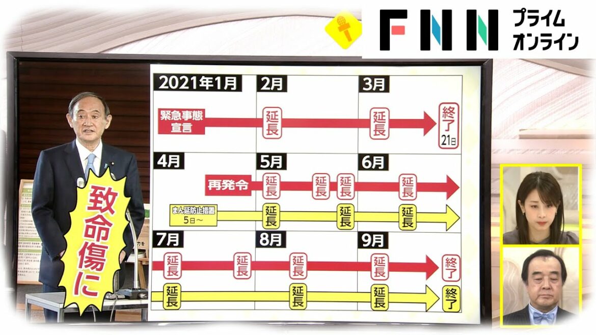 「まん延防止」一体いつまで?　解除したい政府 前倒し論も