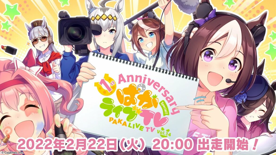 「ウマ娘 プリティーダービー」ぱかライブTV Vol.14 1st Anniversary Special！