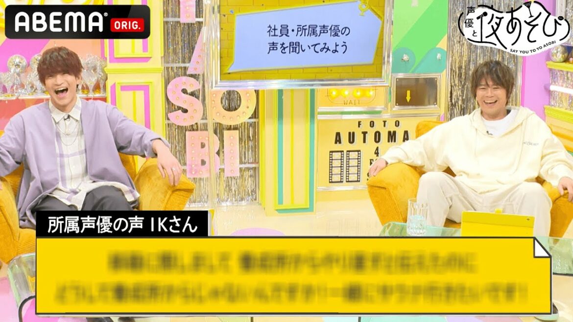 ステイラックの声優&スタッフは浪川社長の事をどう思っているのか!?💬社長にナイショでホンネを社内アンケート！｜声優と夜あそび2021【木 浪川大輔×石川界人】#39 毎週月曜〜金曜よる10時より生放送
