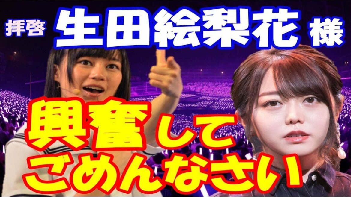 生田絵梨花に峯岸みなみ謝罪?『みぃちゃん興奮なんかヤダ』加藤玲奈 木崎ゆりあが疑う脳内疑惑! 生田絵梨花に峯岸みなみ謝罪?『みぃちゃん興奮なんかヤダ』加藤玲奈 木崎ゆりあが疑う脳内疑惑!