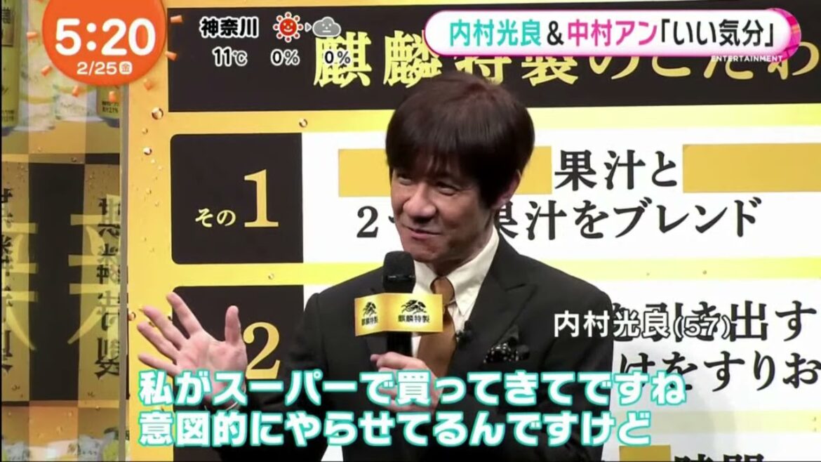 内村光良&中村アン「いい気分」 『めざましテレビ』2022年02月25日