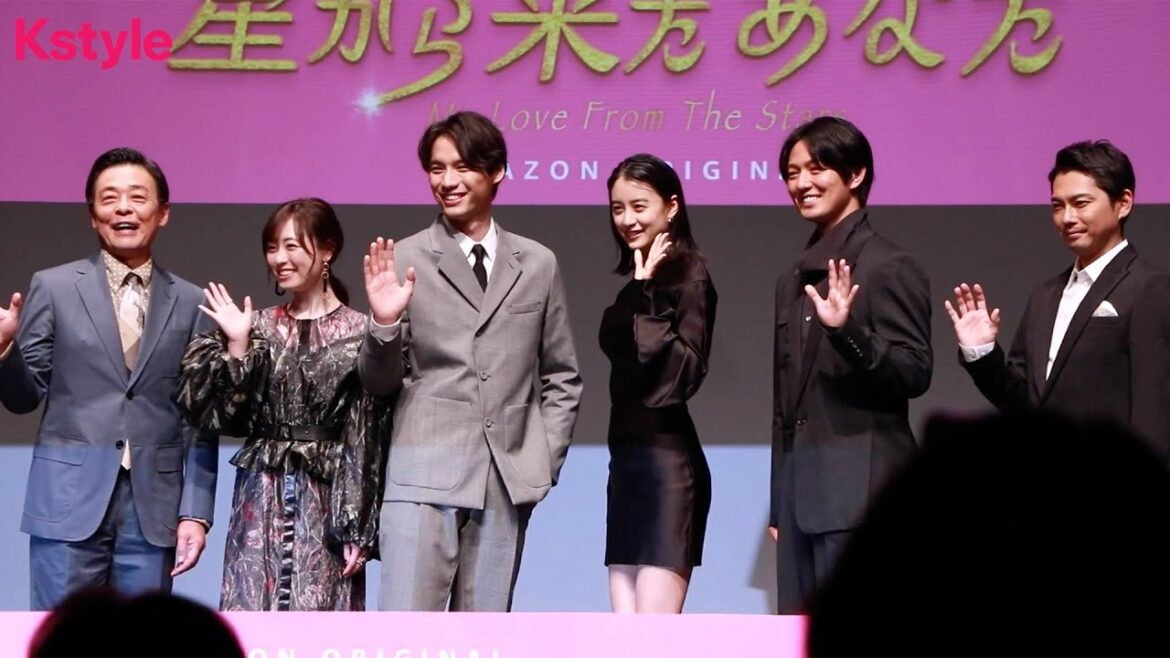 福士蒼汰＆山本美月ら「星から来たあなた」キャストが一堂に！配信記念プレミアイベントの模様を大公開！