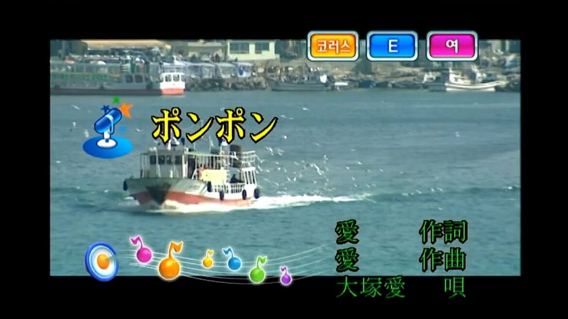 大塚愛 - ポンポン (퐁퐁) (KY 42463) 노래방 カラオケ
