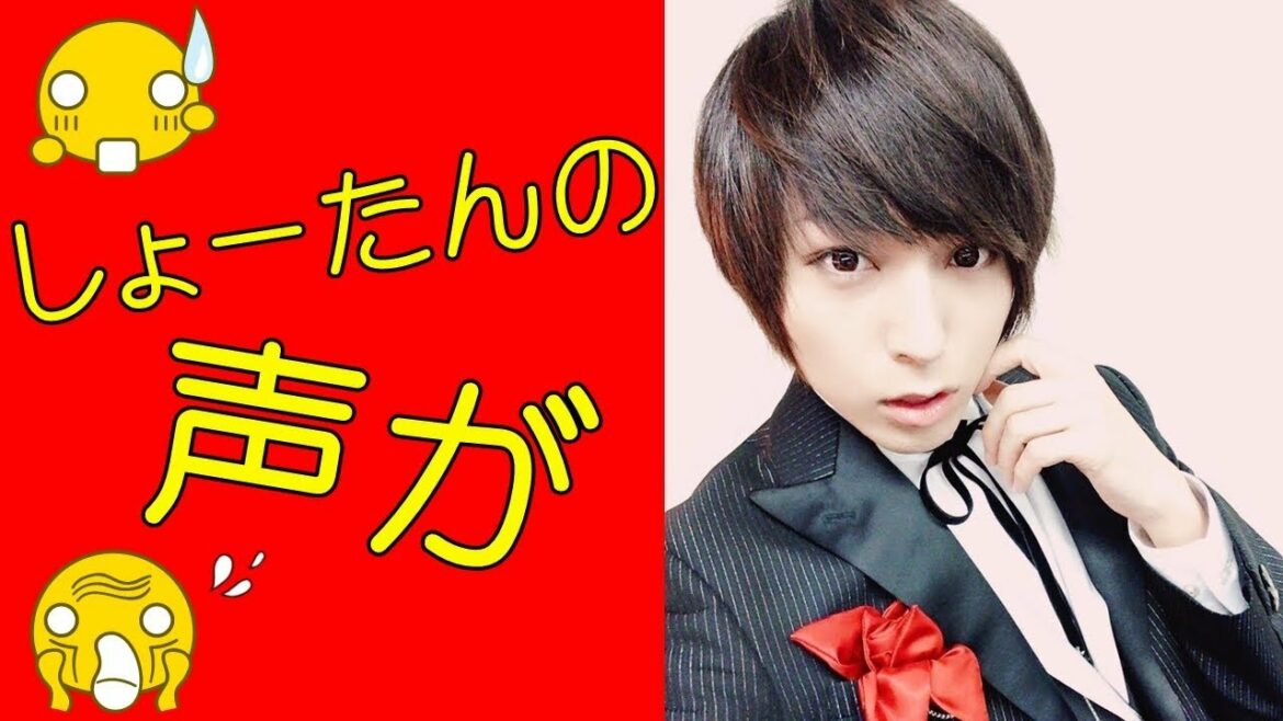 蒼井翔太の声がおかしい！　あ！やばい！プロデューサーが怒ってるぅ(^^:)