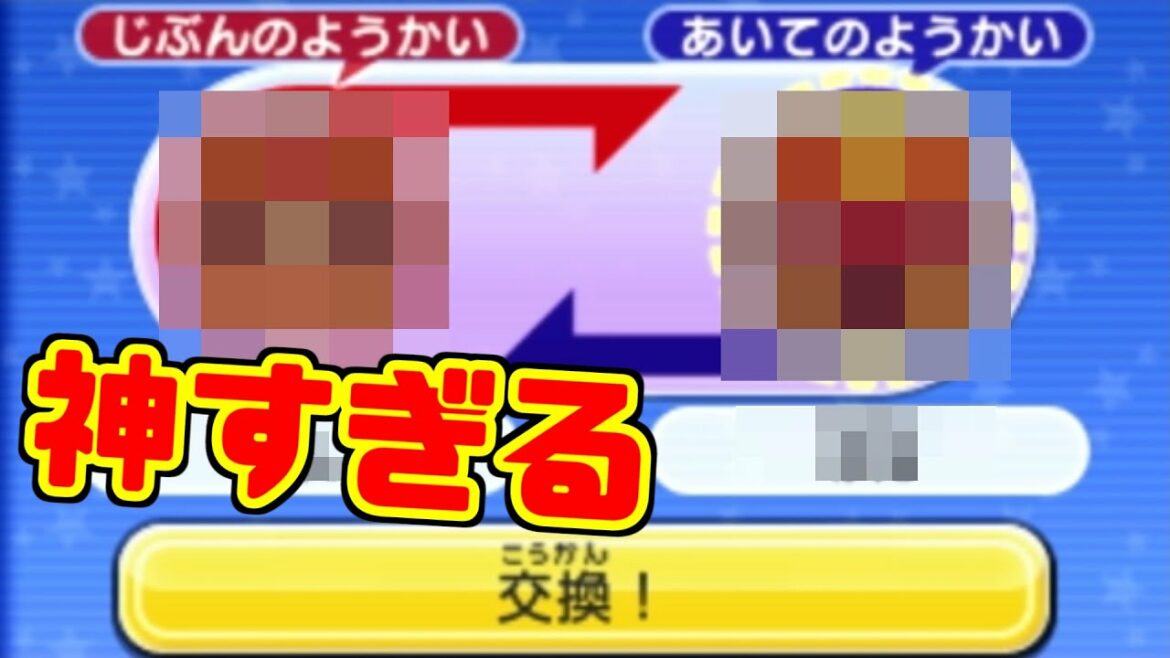 【妖怪ウォッチ2】視聴者が「どうしてもあげたい妖怪が3体います」ってDMを送ってきたから交換した結果が神すぎる！【元祖・本家・真打】