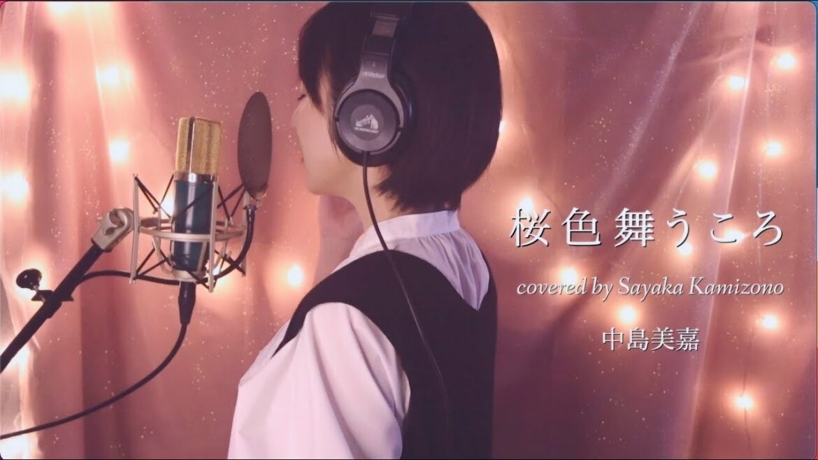 【ピアノver.】桜色舞うころ／中島美嘉（covered by 神園さやか）【歌詞付き】