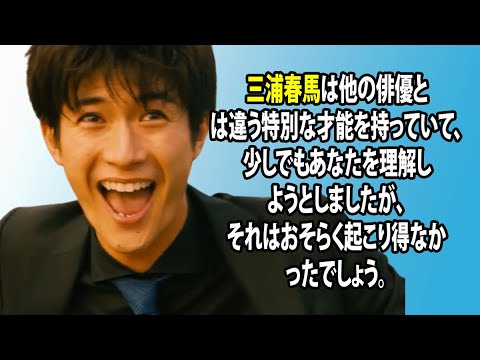 無料 芸能 ニュース 24時間 | 三浦春馬は他の俳優とは違う特別な才能を持っていて、少しでもあなたを理解しようとしましたが、それはおそらく起こり得なかったでしょう。 無料 芸能 ニュース 24時間 | 三浦春馬は他の俳優とは違う特別な才能を持っていて、少しでもあなたを理解しようとしましたが、それはおそらく起こり得なかったでしょう。