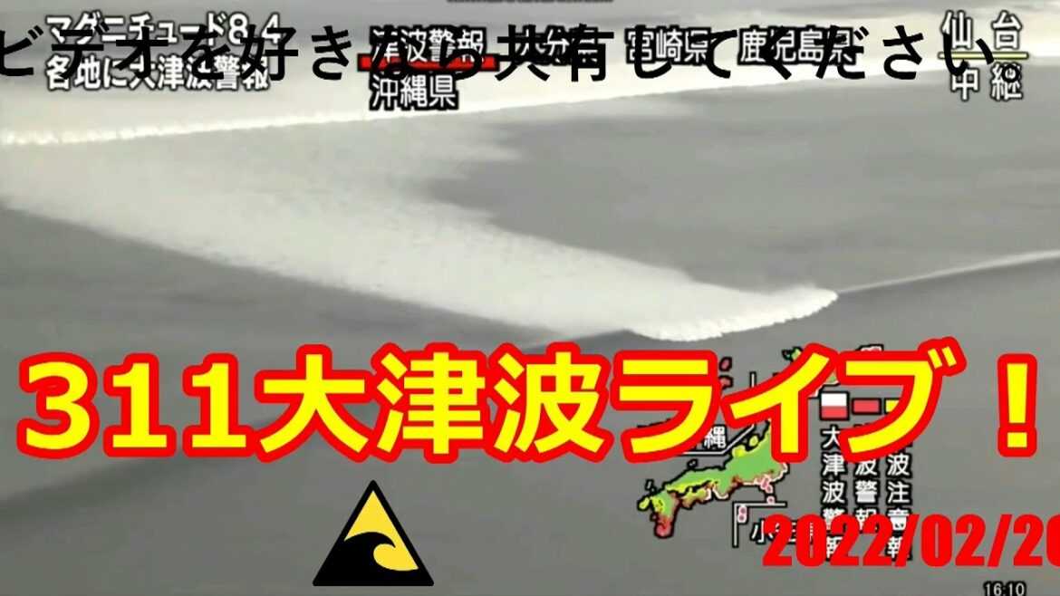 東日本大震災追悼動画津波地震ライブ5！逃げ惑う飲み込まれた人々と自動車！緊急地震速報　瞬間　JAPAN Tsunami earthquake live!