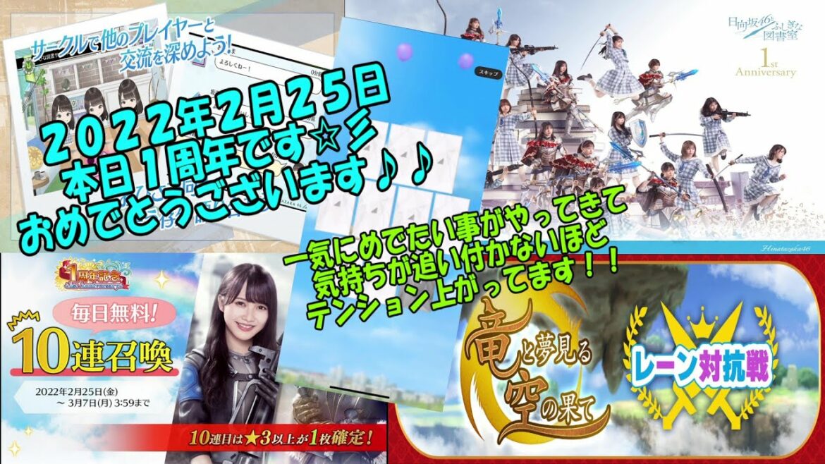 祝砲【ひな図書】本日、リリース１周年です✨～1st Anniversary～おめでとうございます☆彡305