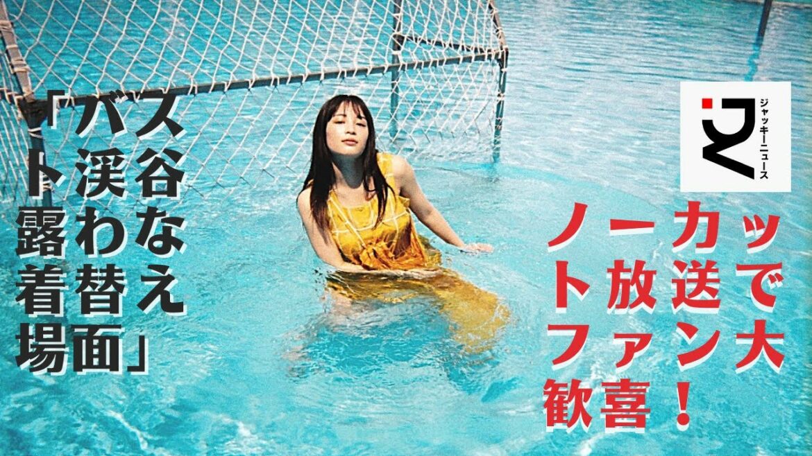 【広瀬すず】しかし今ではトップ女優となったことで、貴重な宝シーンにクギ付けになった視聴者も多かったようだ。当時高校生だった広瀬も出演しており、今回、ある大胆シーンがネットを沸かせたという。