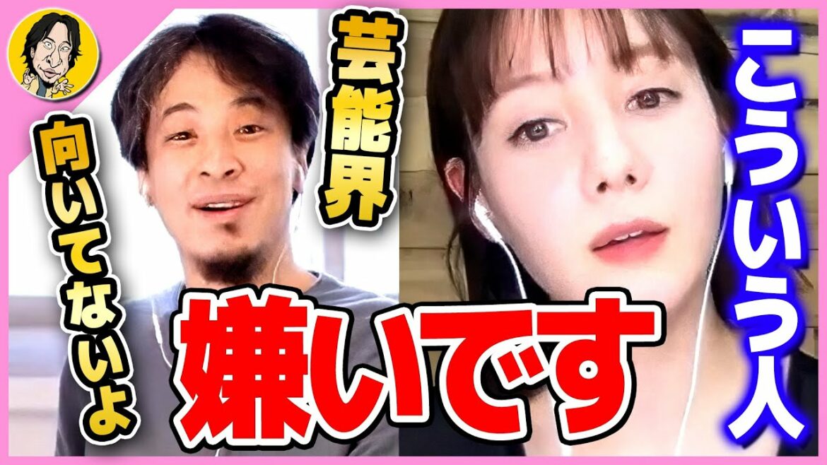 【ひろゆき×トリンドル玲奈】●●な人私ダメなんですよね…。それが分かった瞬間すぐ冷めます【 質問ゼメナール 切り抜き 2ちゃんねる 思考 hiroyuki 】