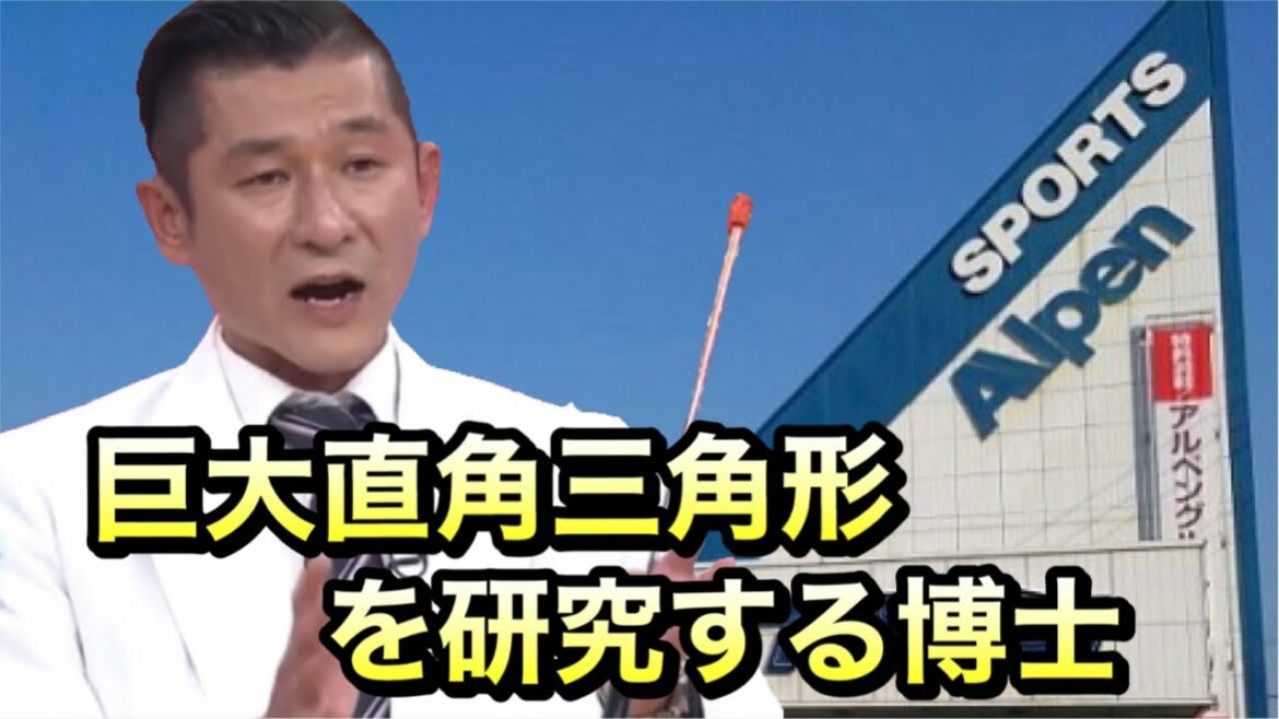 「元アルペン講座」笑い飯哲夫
