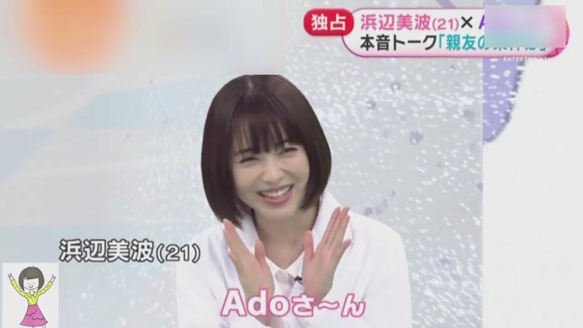 浜辺美波 × Ado 本音トーク「同世代対談」