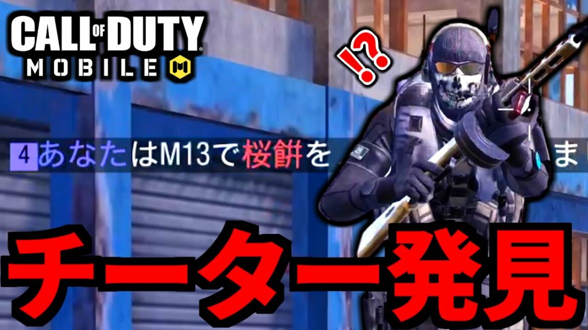 【CoD:MOBILE】シーズン2開幕！変なチーターに出会うバトロワ【CoDモバイル】