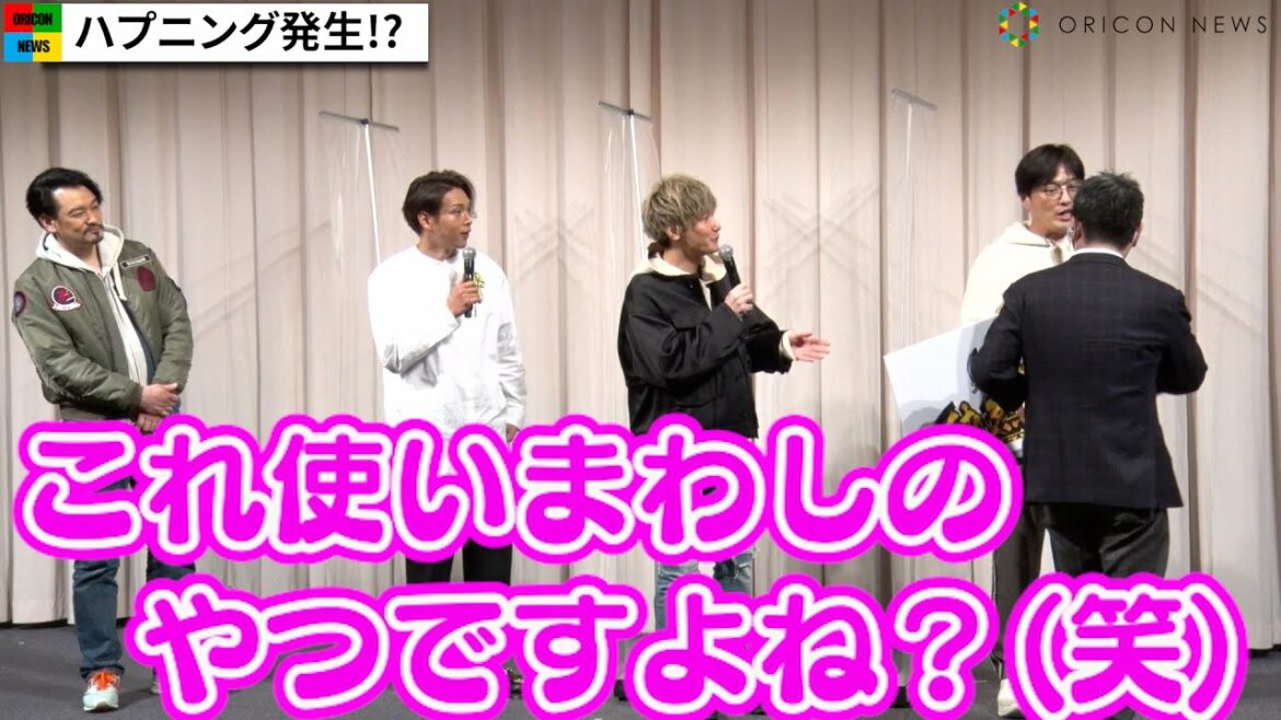 純烈、ハプニング発生で場つなぎの神対応！後上翔太＆白川裕二郎＆小田井涼平＆酒井一圭が集結　『スーパー戦闘 純烈ジャー』DVD発売記念イベント