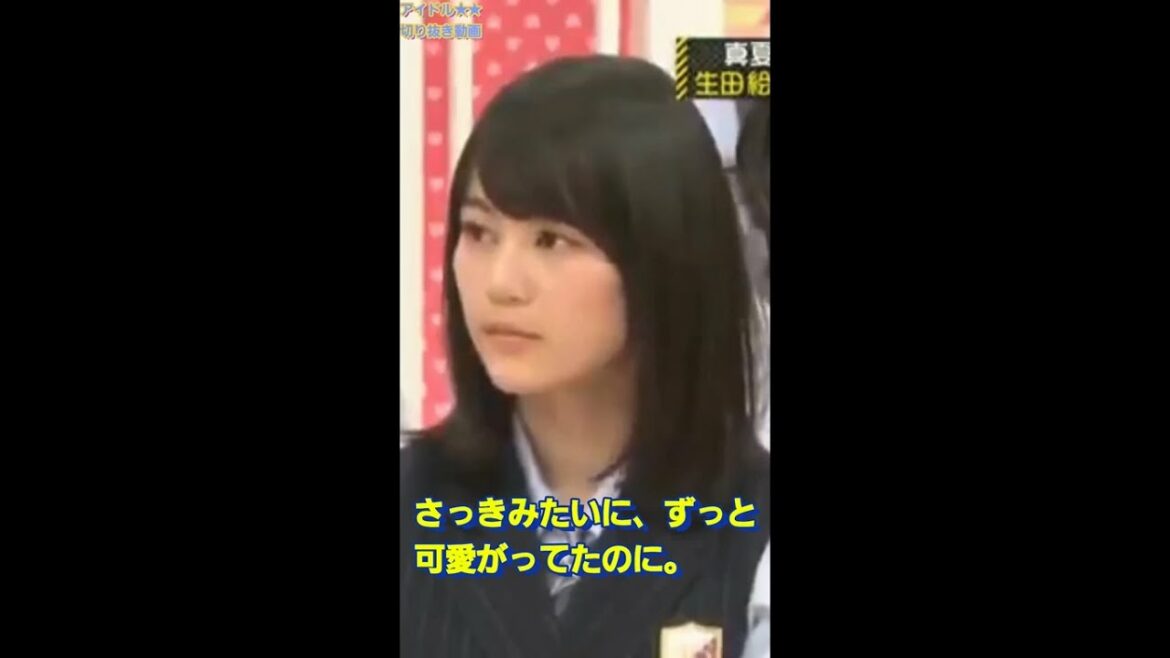島田秀平も驚いた！生田絵梨花の赤い目をした人形 #Shorts