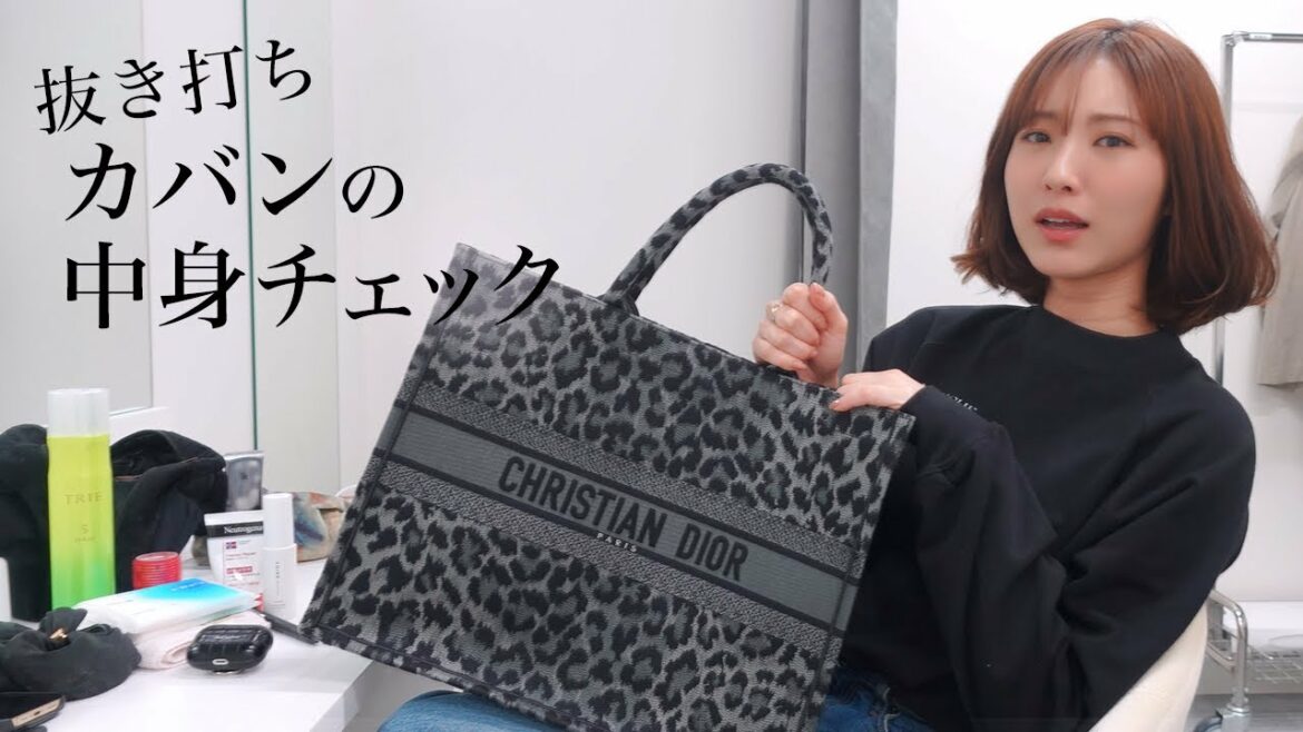 【抜き打ち】30代のリアルなカバンの中身！今度は男性スタッフに抜き打ちチェックされました。。