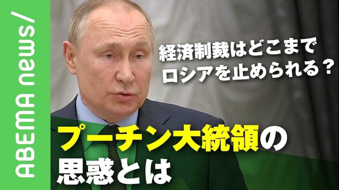 【ウクライナ情勢】「圧倒的な不利な兵力で攻められる」経済制裁はどこまでロシアを止められる？プーチン大統領の思惑とは【テレビ朝日 元モスクワ支局長 武隈喜一】｜#アベヒル《アベマで放送中》
